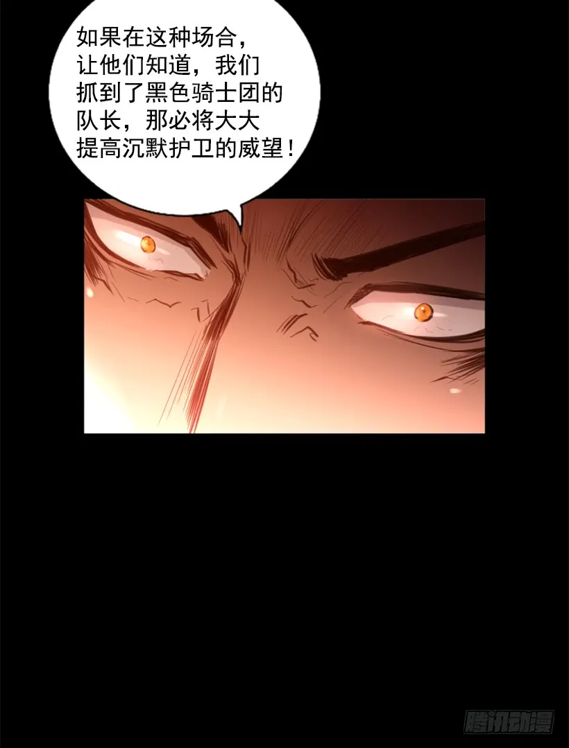 77.意料之外 第33页