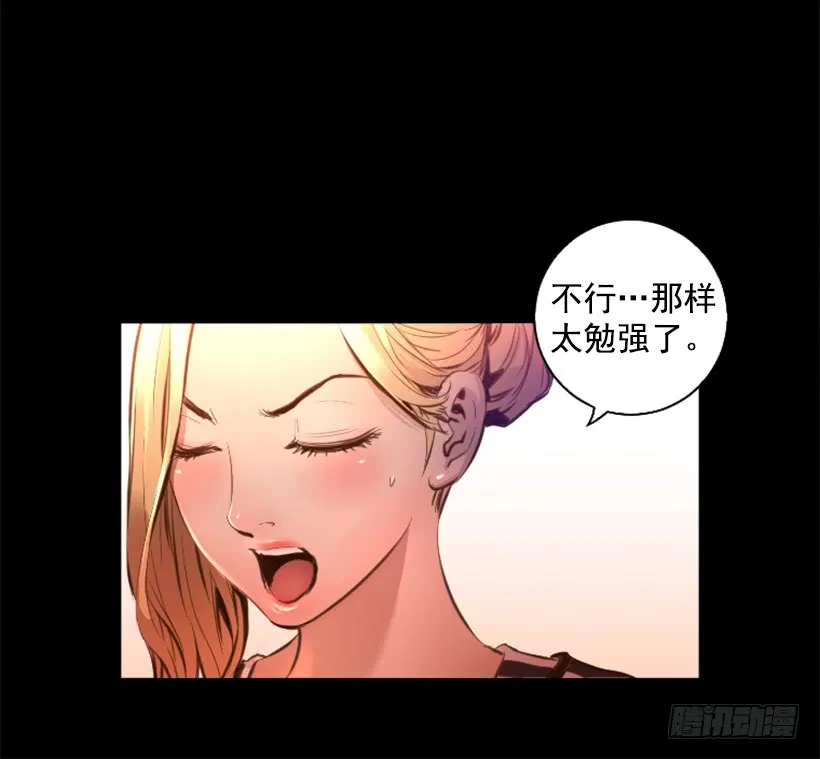 77.意料之外 第34页