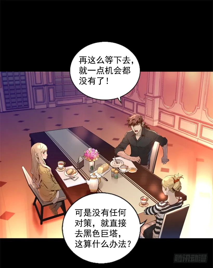 77.意料之外 第35页