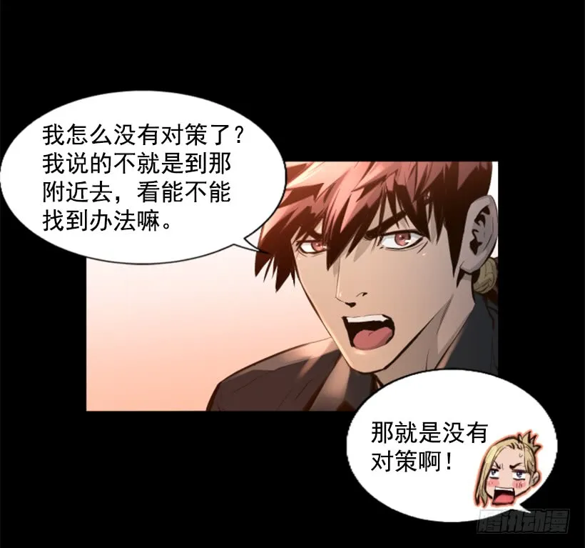 77.意料之外 第36页