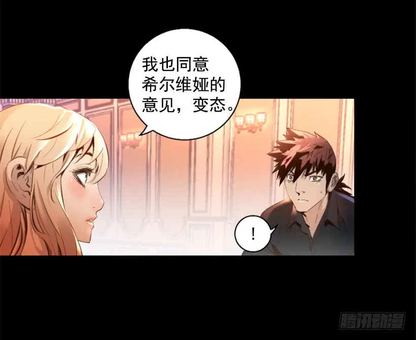 77.意料之外 第37页