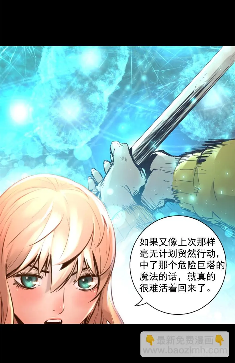 77.意料之外 第38页