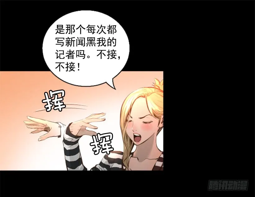 77.意料之外 第41页