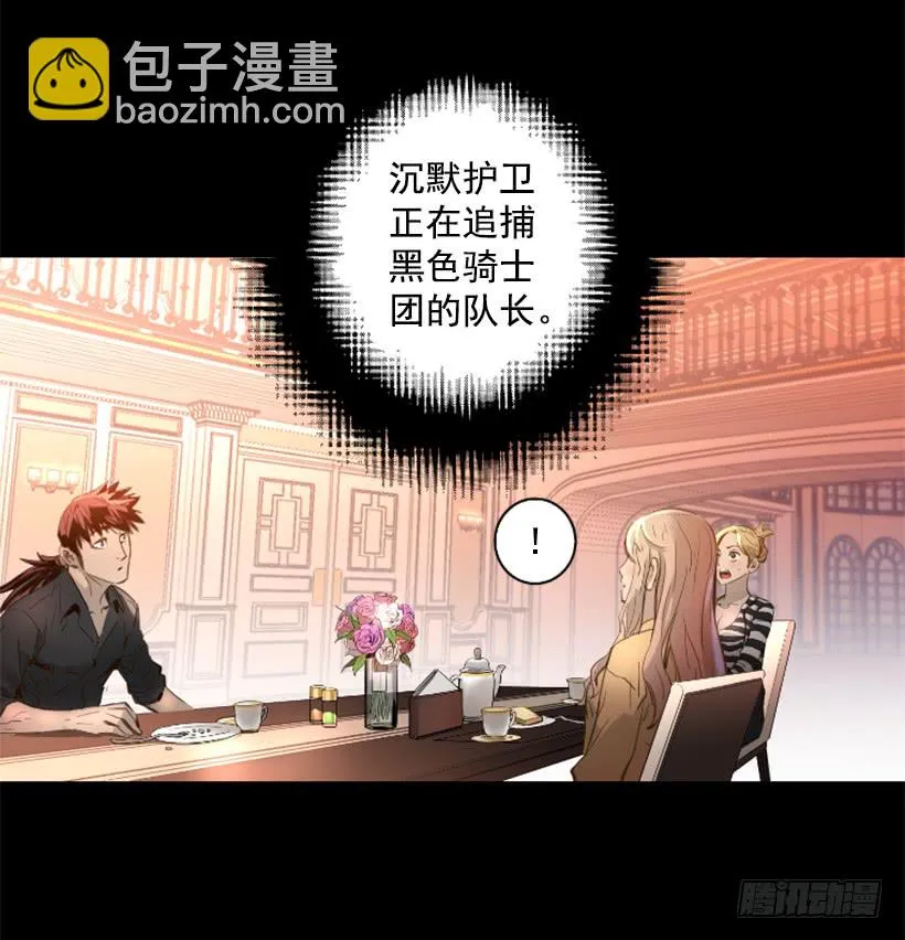 77.意料之外 第43页