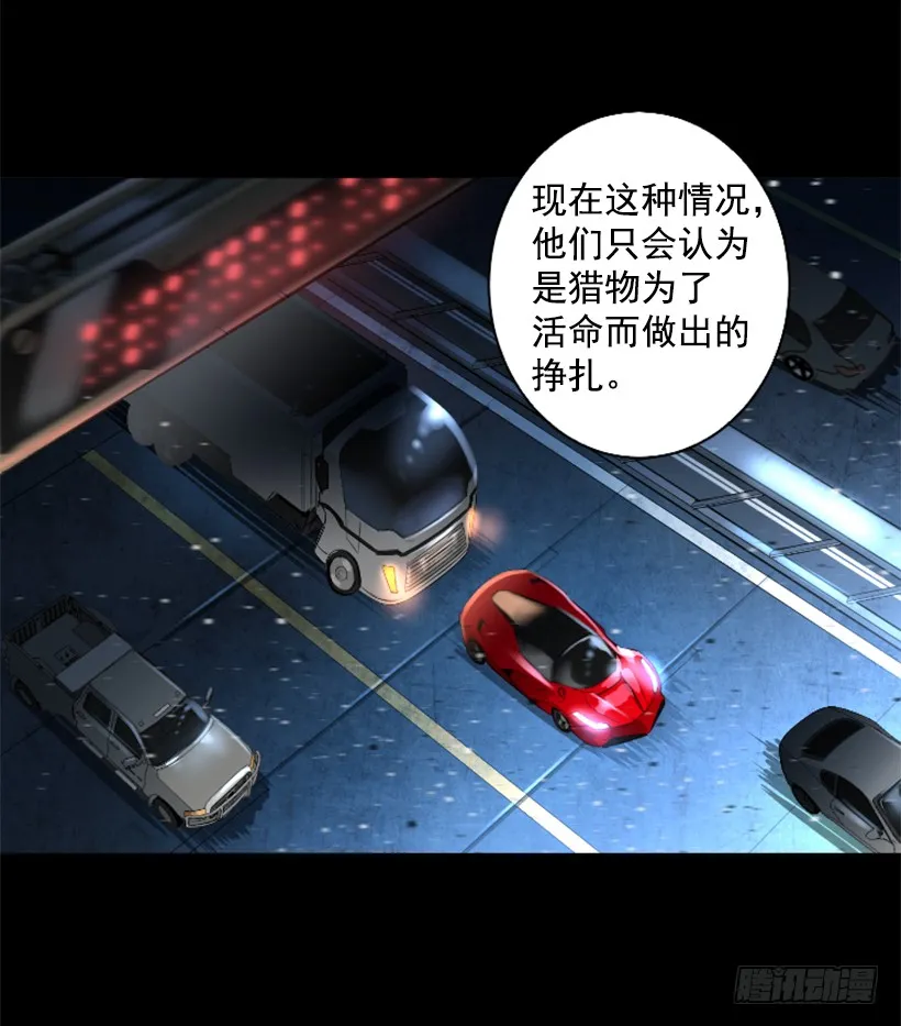 77.意料之外 第47页