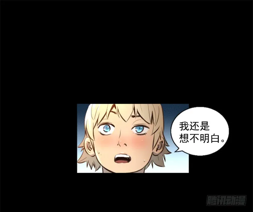 77.意料之外 第48页