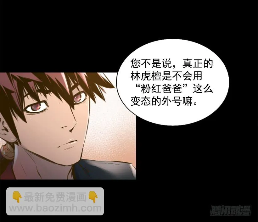 76.竟然还活着 第4页