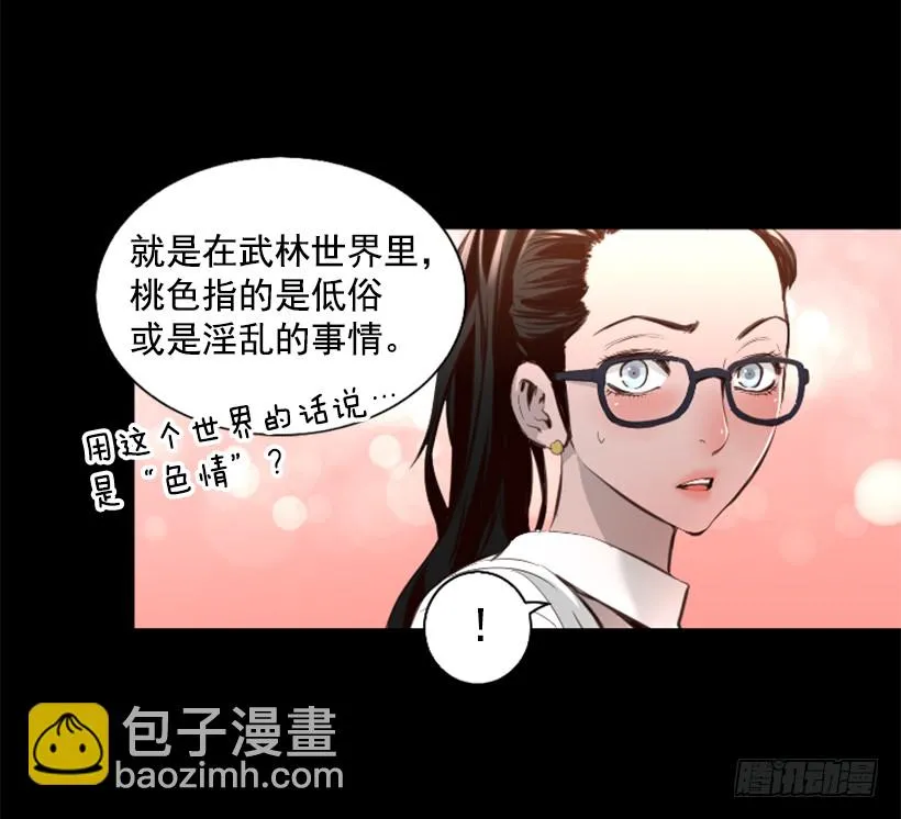 76.竟然还活着 第9页