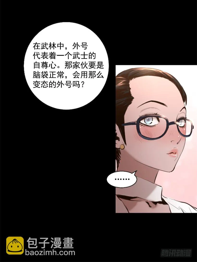 76.竟然还活着 第12页