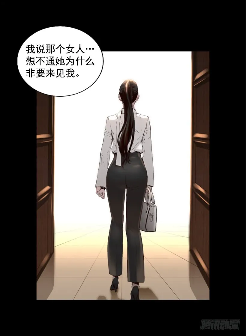 76.竟然还活着 第20页
