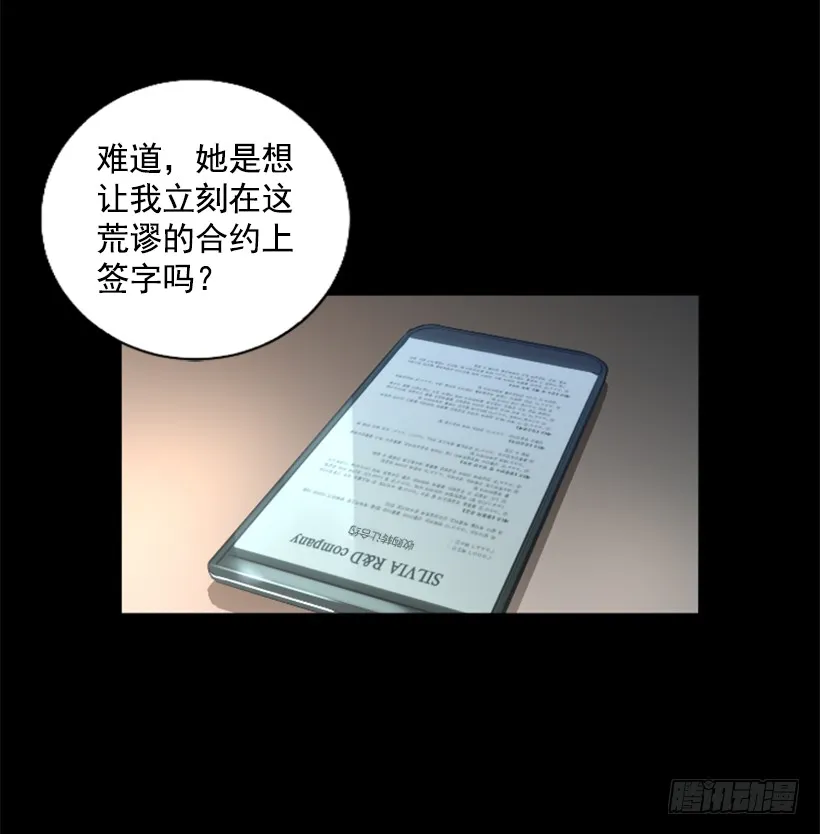 76.竟然还活着 第21页