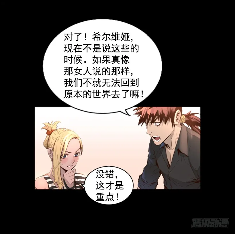 76.竟然还活着 第26页