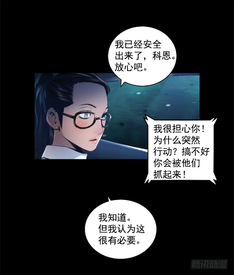 76.竟然还活着 第31页