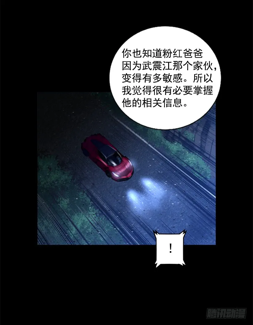 76.竟然还活着 第32页