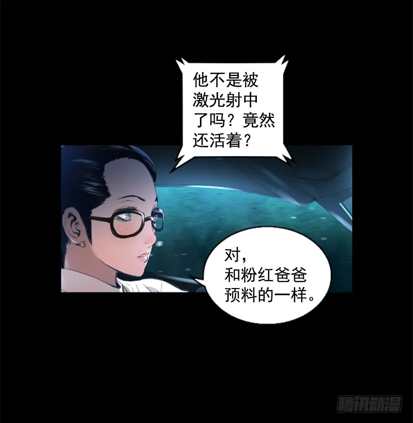 76.竟然还活着 第33页