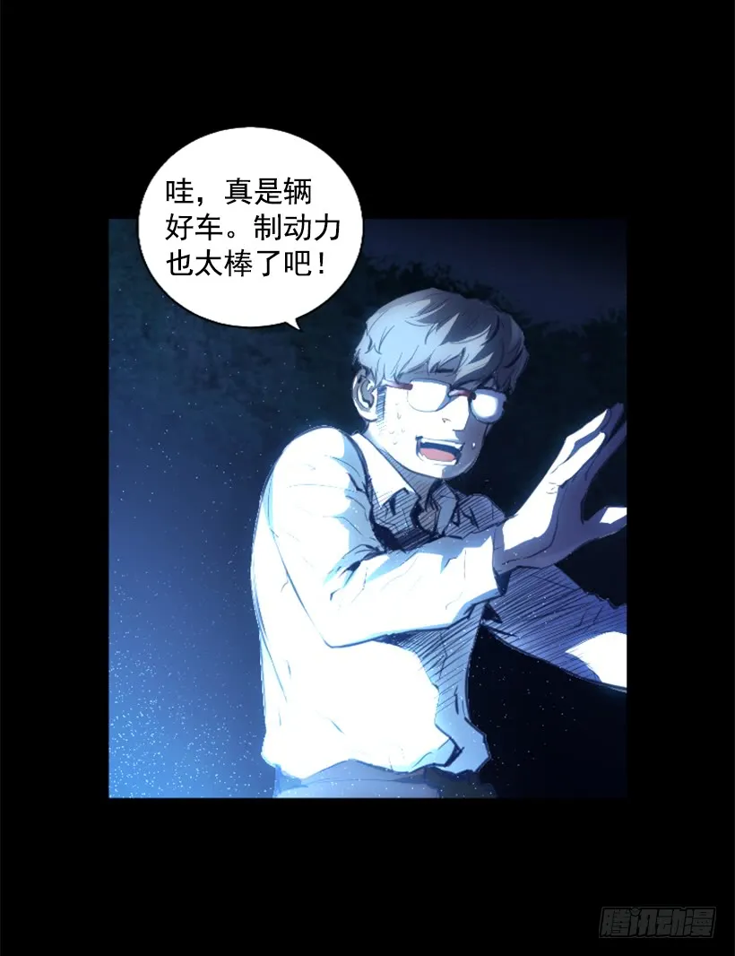 76.竟然还活着 第37页
