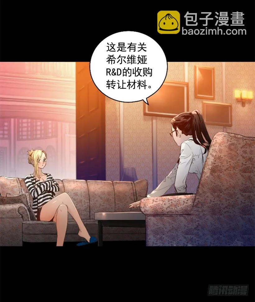 75.逃回武林 第3页