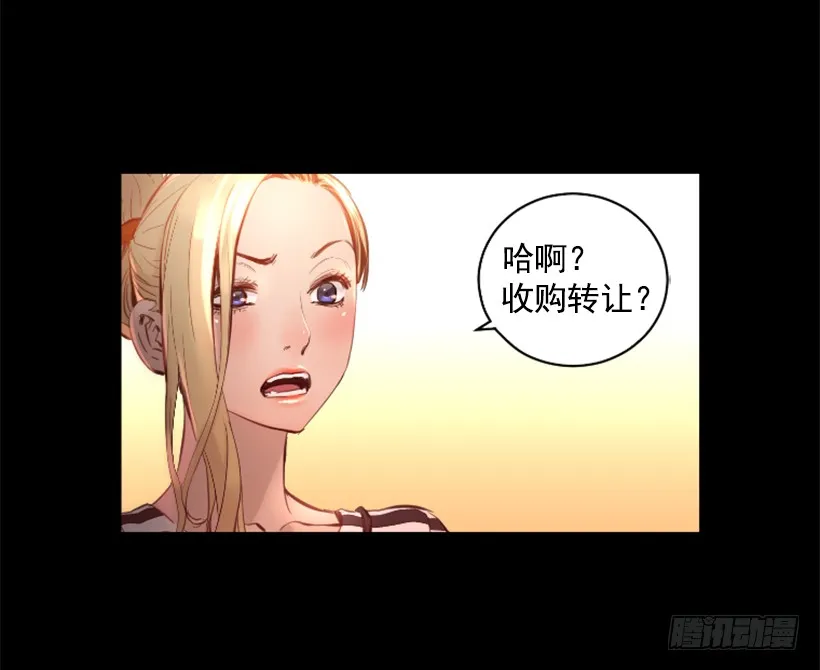 75.逃回武林 第4页