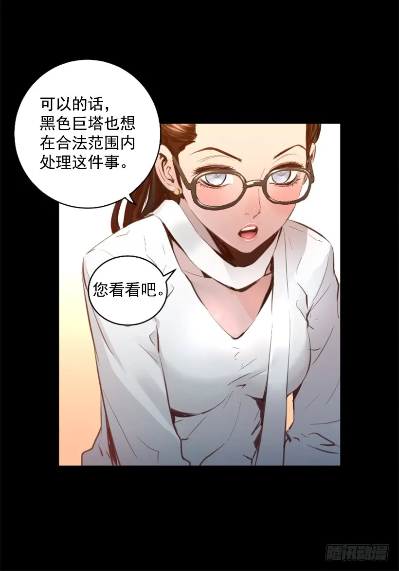 75.逃回武林 第5页