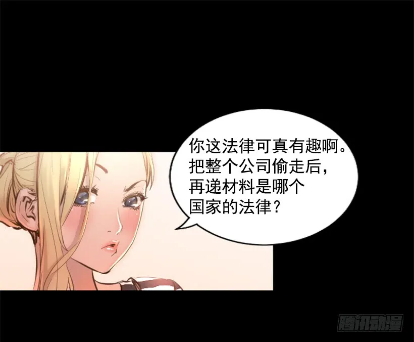 75.逃回武林 第6页