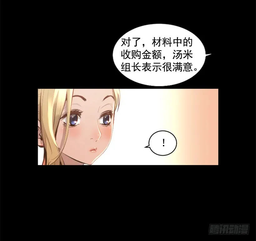 75.逃回武林 第7页
