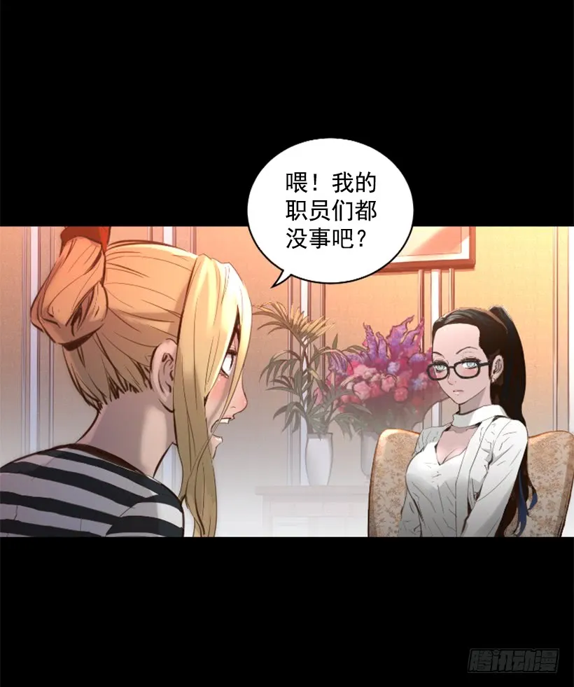 75.逃回武林 第8页