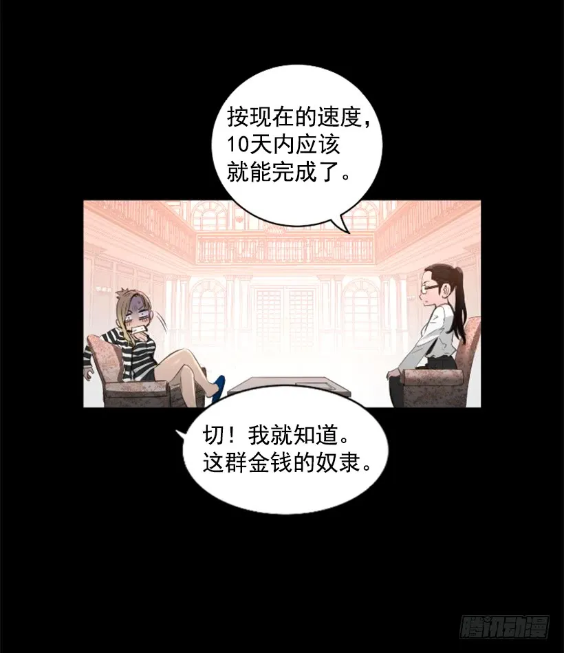75.逃回武林 第11页