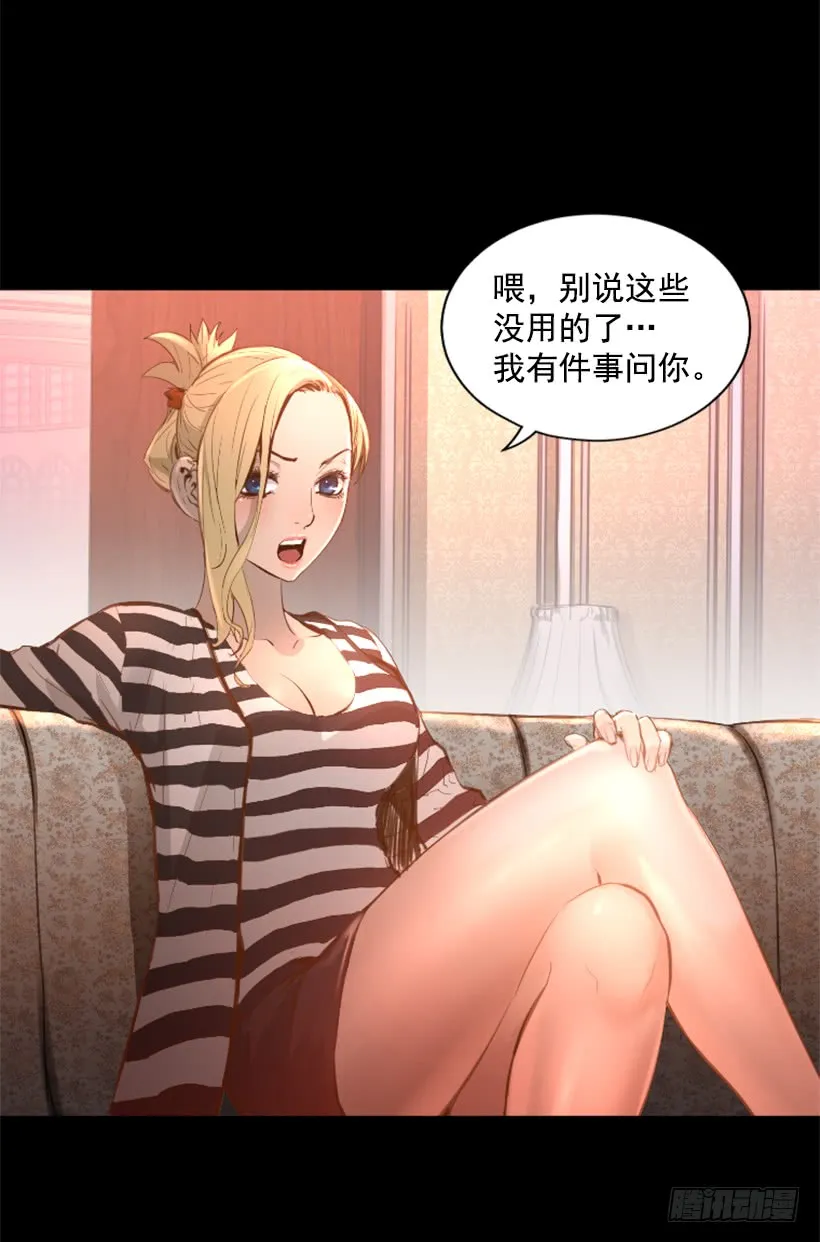 75.逃回武林 第12页