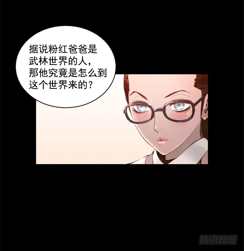 75.逃回武林 第13页