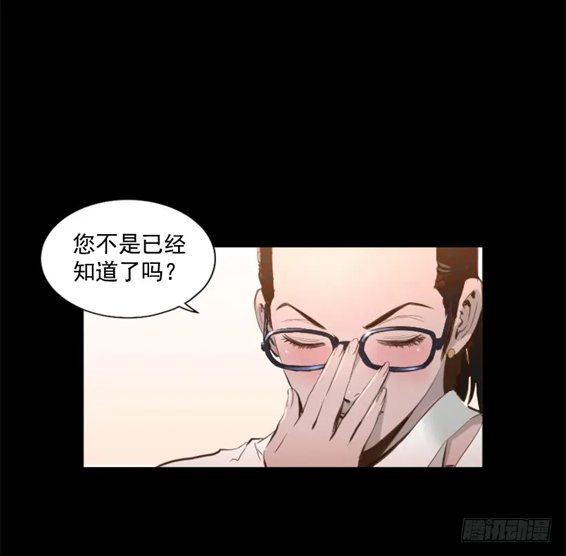 75.逃回武林 第14页