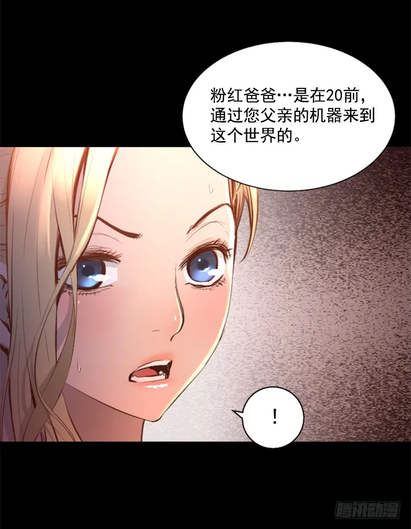75.逃回武林 第15页