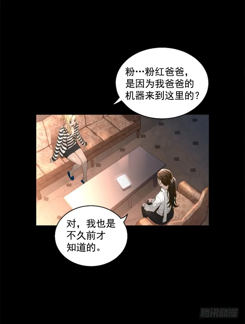 75.逃回武林 第16页