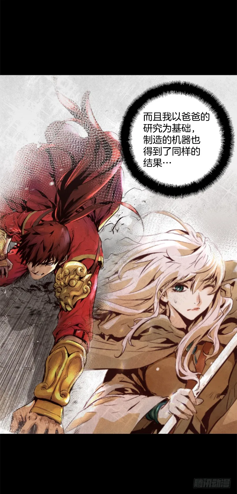 75.逃回武林 第19页