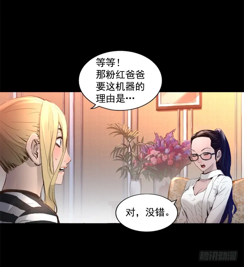 75.逃回武林 第20页