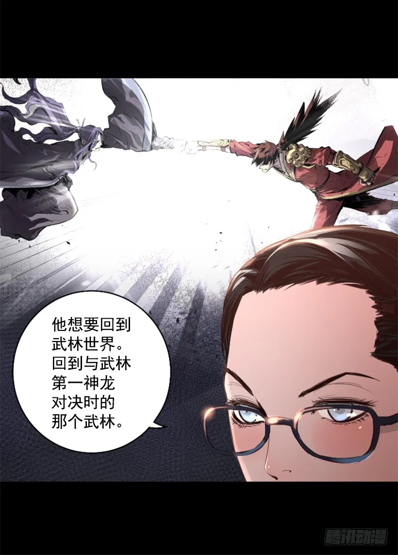75.逃回武林 第21页