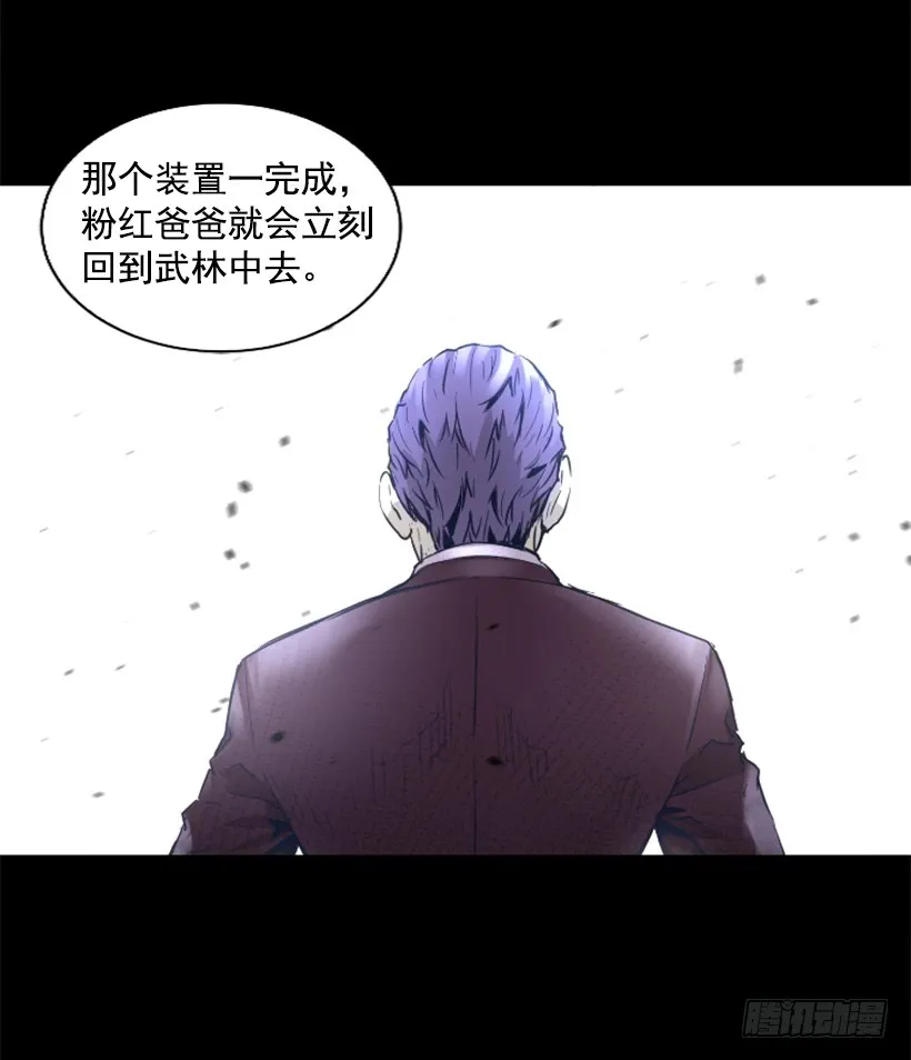 75.逃回武林 第26页