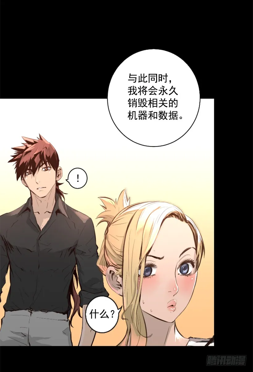 75.逃回武林 第27页