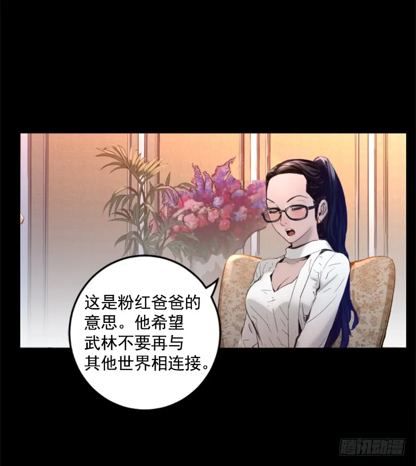 75.逃回武林 第29页