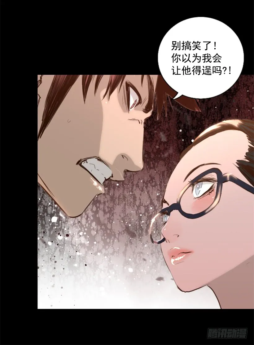 75.逃回武林 第33页