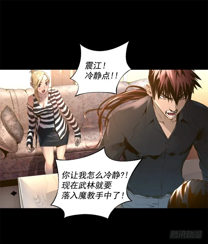 75.逃回武林 第34页
