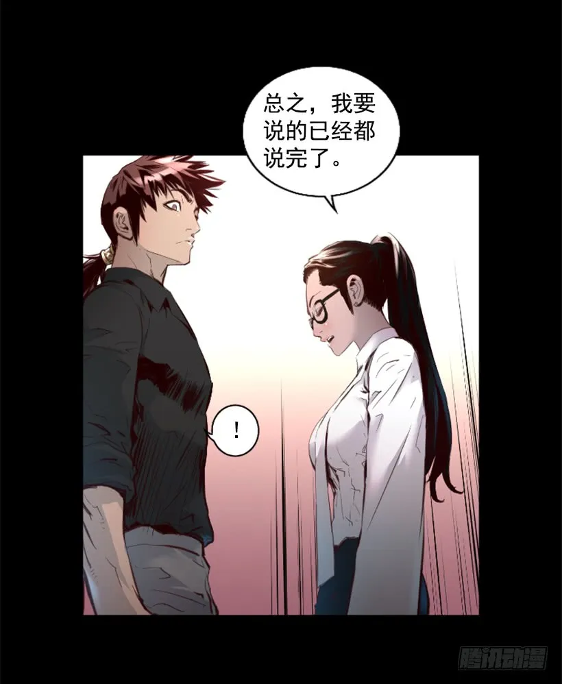 75.逃回武林 第35页