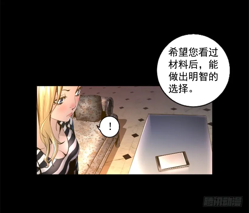 75.逃回武林 第36页
