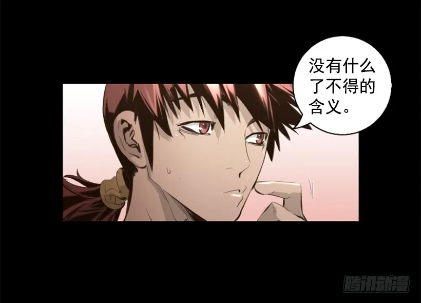 75.逃回武林 第39页