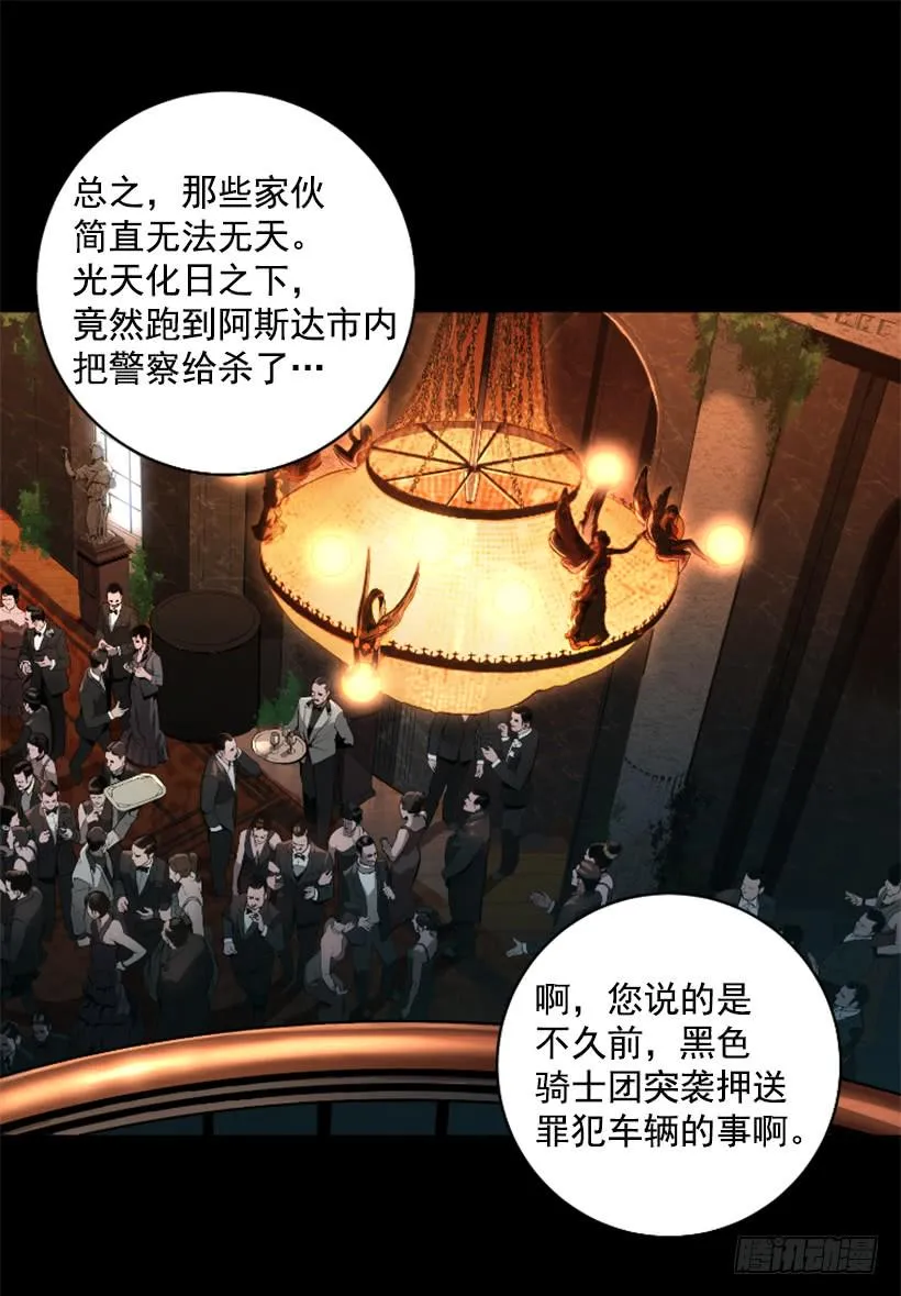 73.差点暴露 第6页