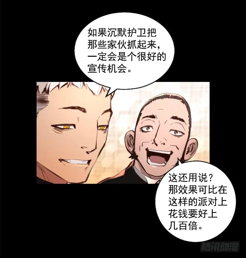 73.差点暴露 第8页