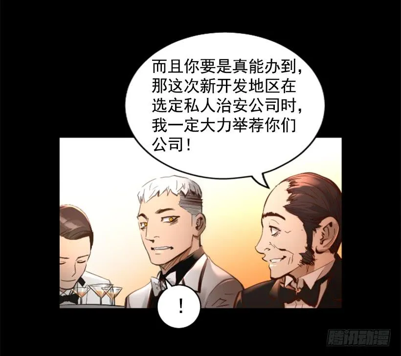 73.差点暴露 第9页