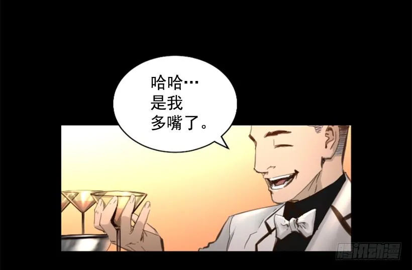 73.差点暴露 第10页