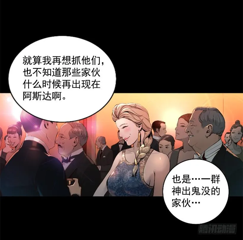 73.差点暴露 第11页
