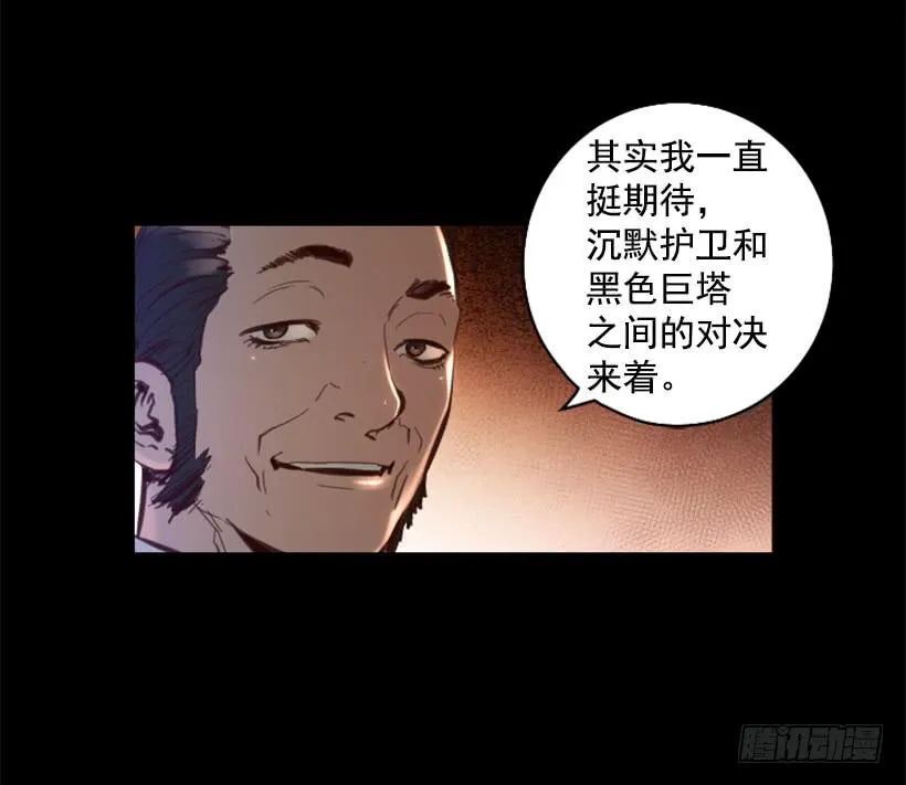 73.差点暴露 第12页