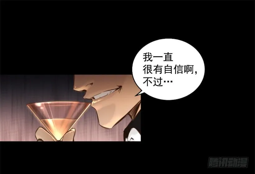 73.差点暴露 第13页
